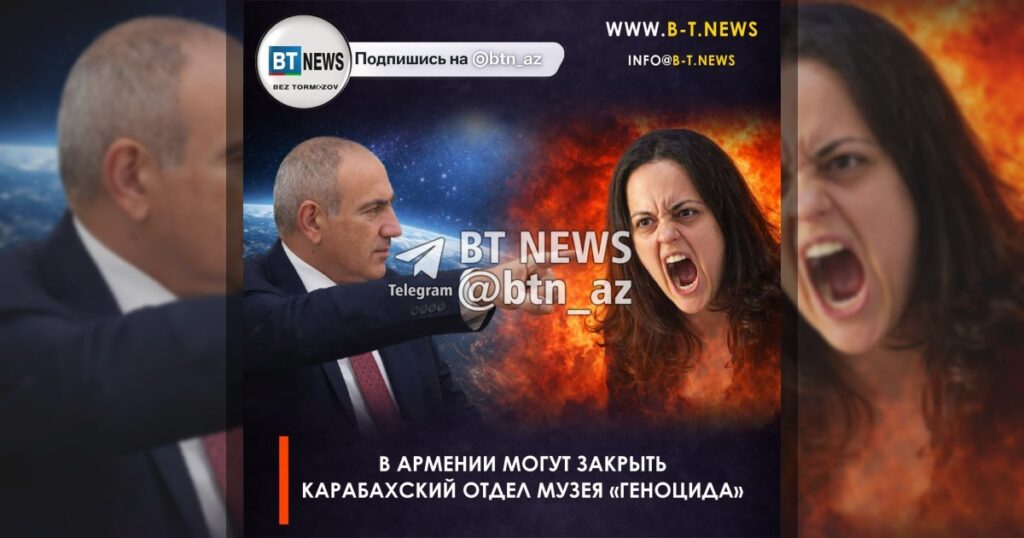 В Армении могут закрыть карабахский отдел музея «геноцида»