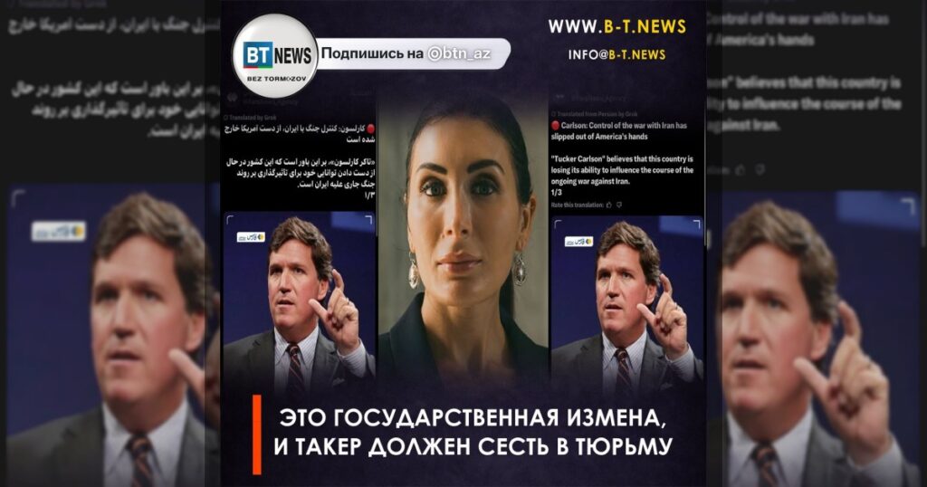 Это государственная измена, и Такер должен сесть в тюрьму