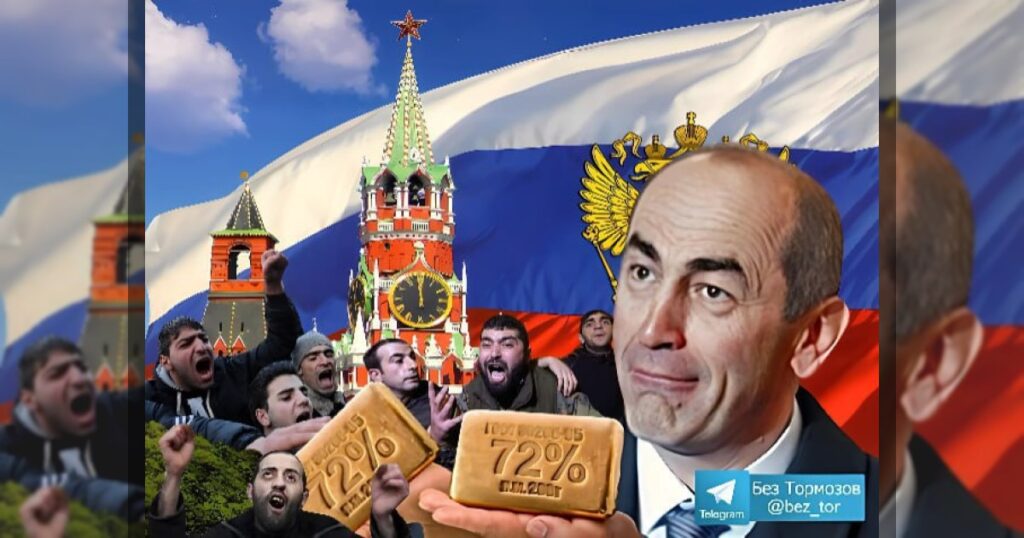 Соперником Никола Пашиняна на парламентских выборах в Армении станет посол России в Ереване, политический труп Роберт Кочарян, выдвинутый кандидатом в премьер-министры от блока «Армения», сообщают армянские СМИ.