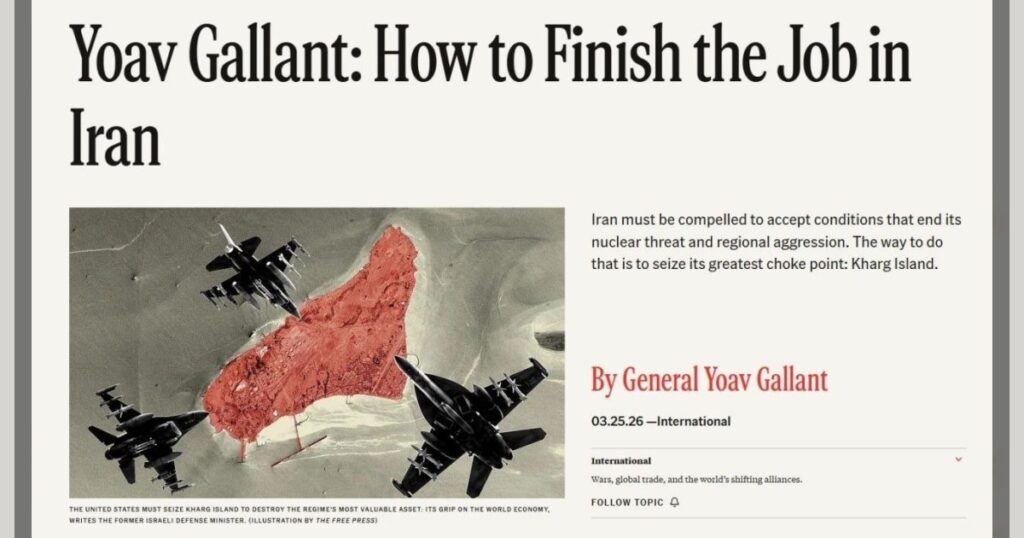 Бывший министр обороны Израиля Йоав Галлант опубликовал статью, в которой утверждает, что США должны захватить иранский остров Харг