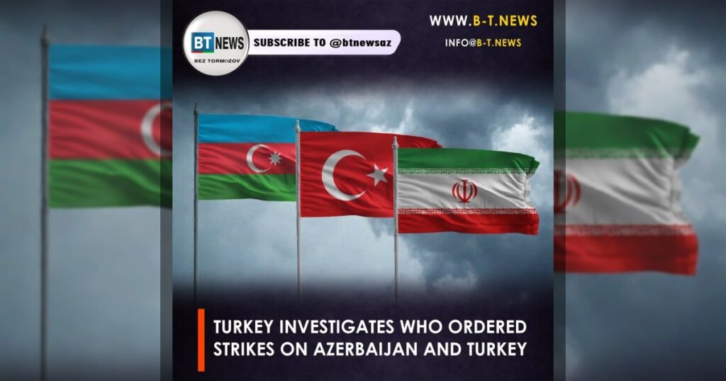 Турция выясняет, кто приказал ударить по Азербайджану и Турции