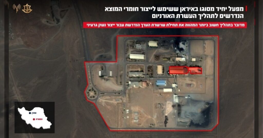 Израильская армия атаковала единственный в Иране завод по извлечению урана
