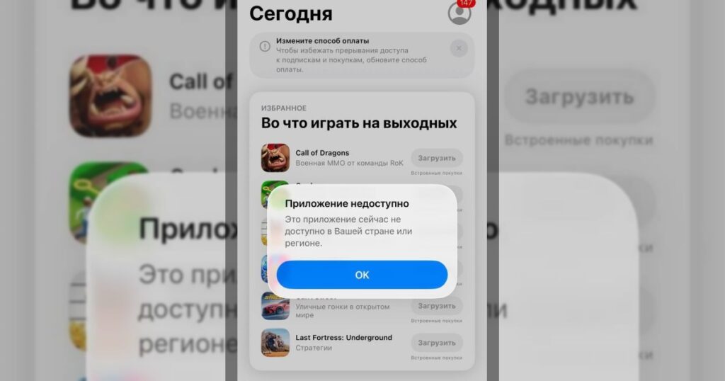 Apple удалила популярные VPN-приложения из App Store по требованию Роскомнадзора.