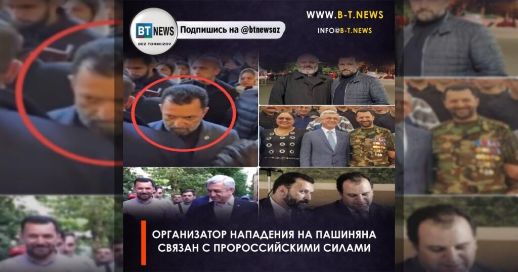 Организатор нападения на Пашиняна связан с пророссийскими силами