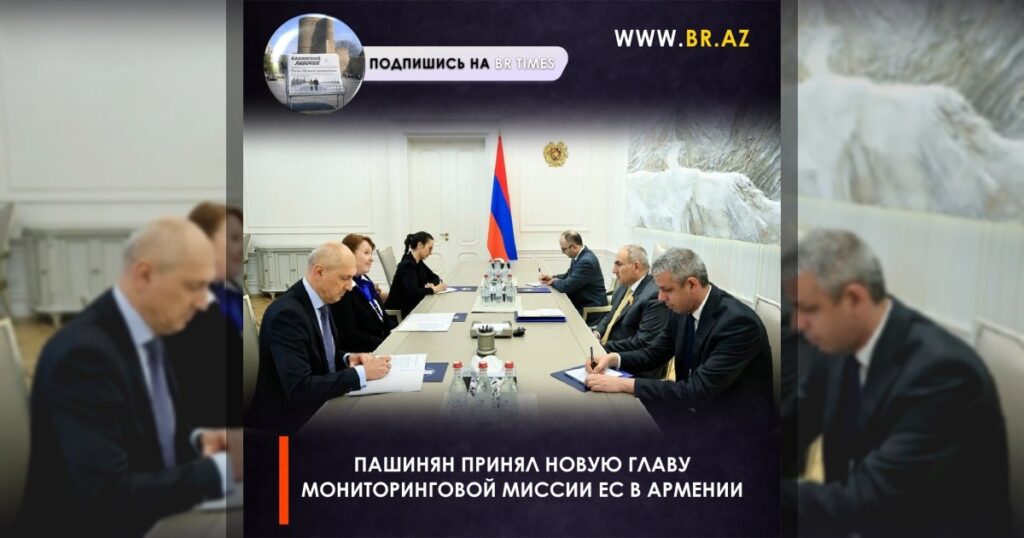 Пашинян принял новую главу мониторинговой миссии ЕС в Армении