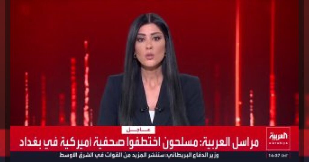 Американскую журналистку Шелли Киттлсон похитили в центре Багдада: вооружённые люди остановили её автомобиль, силой увезли и скрылись. МВД Ирака подтвердило инцидент, ответственность никто не взял.