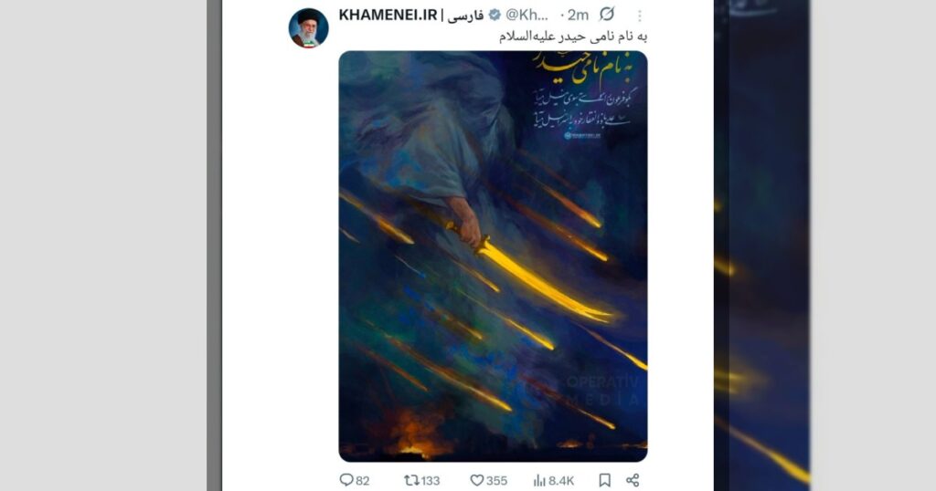 Новый пост из официального аккаунта Хаменеи