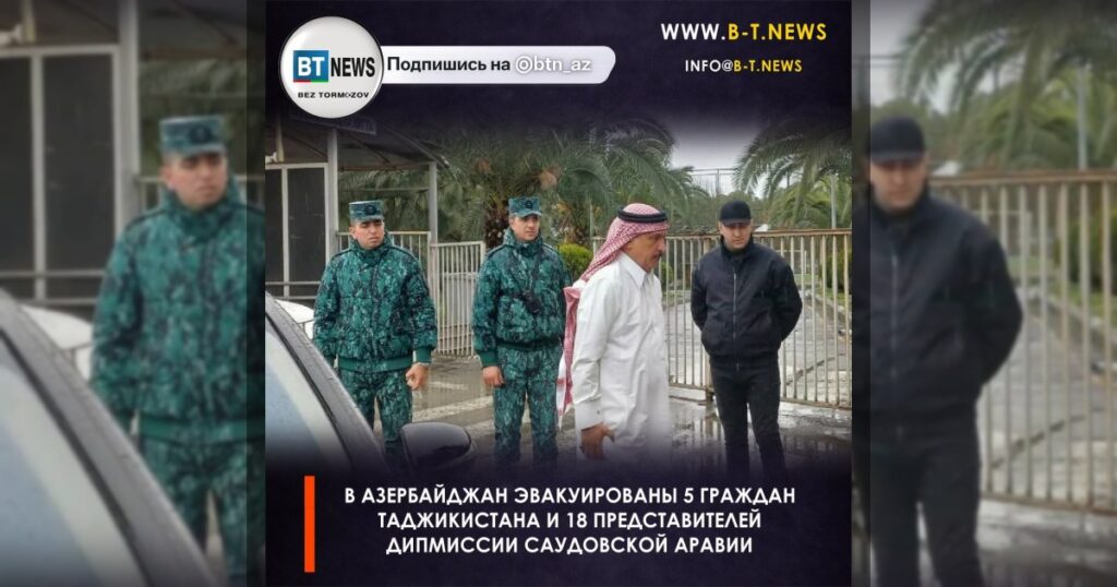 В Азербайджан эвакуированы 5 граждан Таджикистана и 18 представителей дипмиссии Саудовской Аравии
