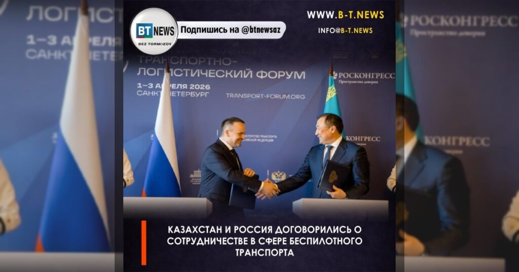 Казахстан и Россия договорились о сотрудничестве в сфере беспилотного транспорта