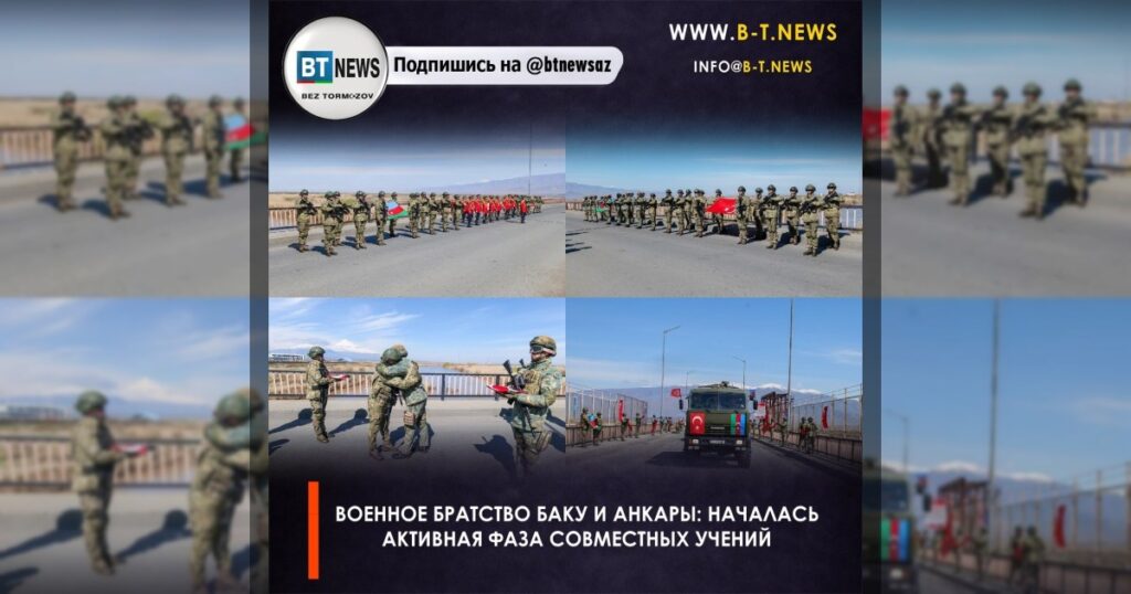 Военное братство Баку и Анкары: началась активная фаза совместных учений
