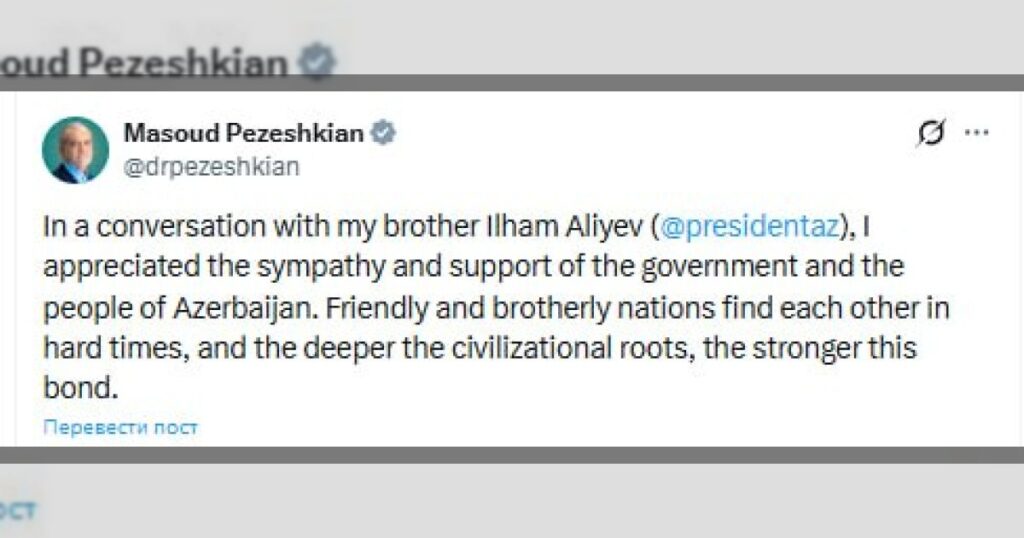 Пезешкиан о телефонном разговоре с Алиевым