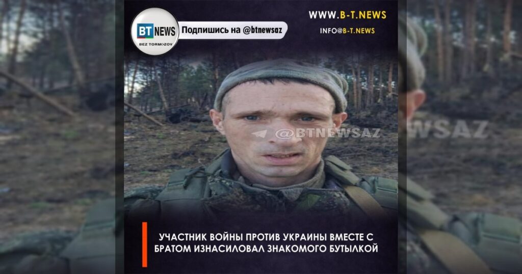 Участник войны против Украины вместе с братом изнасиловал знакомого бутылкой