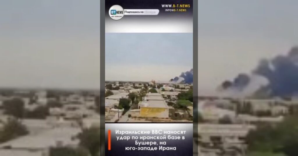 Удар по Бушеру: ВВС Израиля атаковали иранскую базу