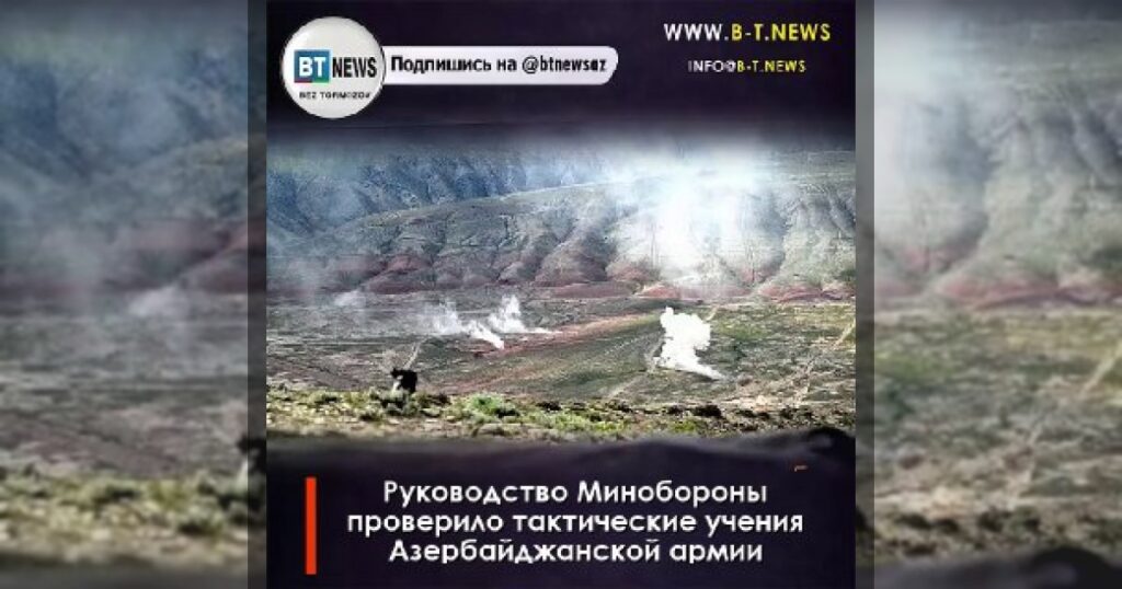 Руководство Минобороны проверило тактические учения Азербайджанской армии