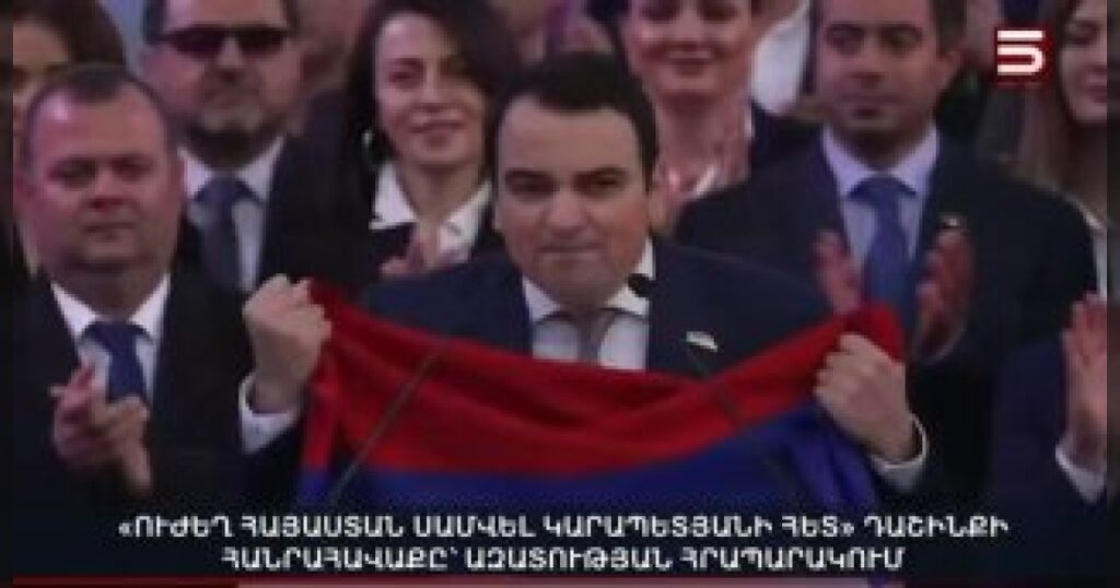 В Ереване проходит митинг пророссийской партии «Сильная Армения», которую возглавляет гражданин РФ, глава группы компаний «Ташир» Самвел Карапетян.