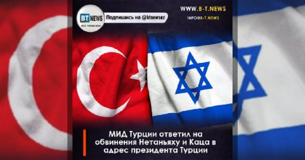 МИД Турции ответил на обвинения в адрес президента