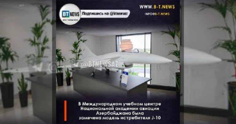 В Международном учебном центре Национальной академии авиации Азербайджана была замечена модель истребителя J-10