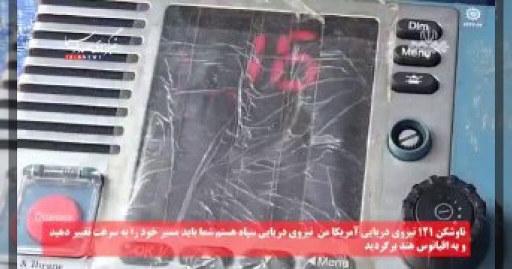 КСИР вынудил корабль США изменить курс у Ормузского пролива