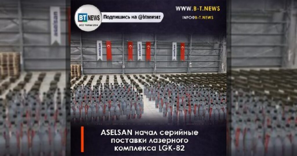 ASELSAN начал серийные поставки лазерного комплекса LGK-82