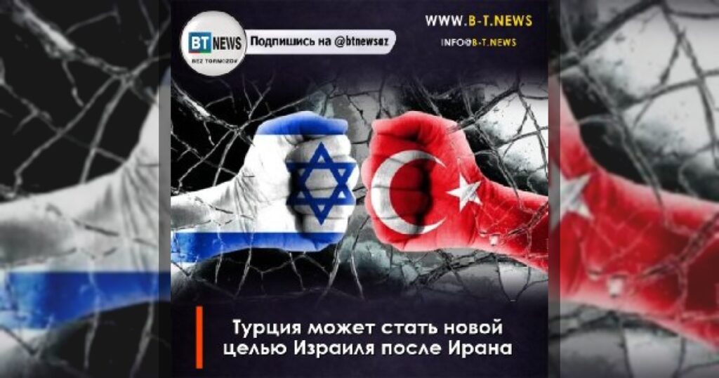 Фидан: Израиль ищет нового врага после Ирана и нацеливается на Турцию
