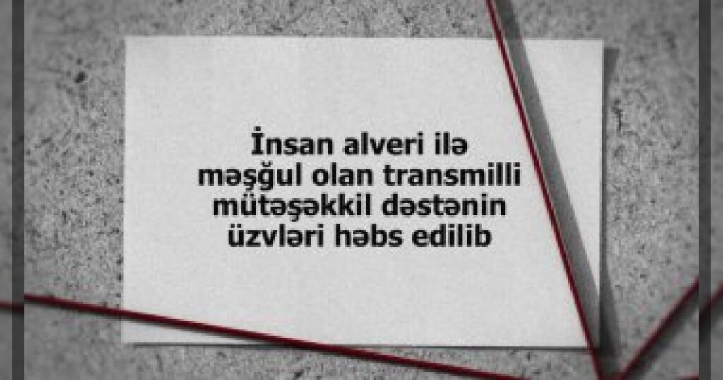 Двое задержаны за вовлечение женщин в проституцию через интернет