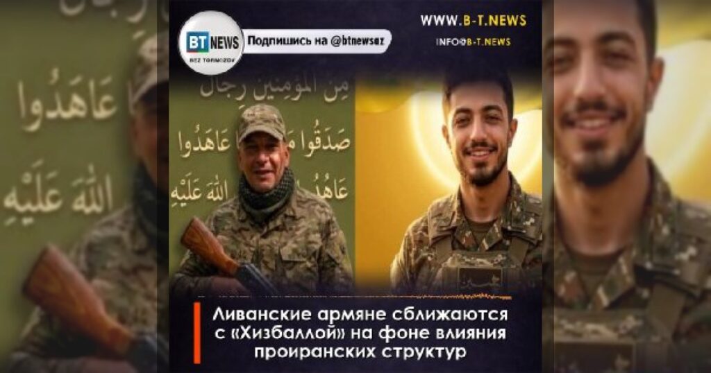 Ливанские армяне сближаются с «Хизбаллой» на фоне влияния проиранских структур