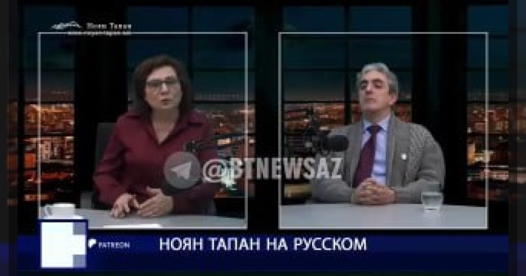 В эфире армянского канала «Ноян Тапан» аналитик Тигран Закоян, отвечая на вопросы ведущей Гаяне Аракелян о заявлениях, что Турция и Азербайджан якобы стремятся уничтожить Армению, отметил, что при наличии подобных целей они могли бы реализовать их ещё в 2020–2021 годах, когда ситуация для этого была более благоприятной.