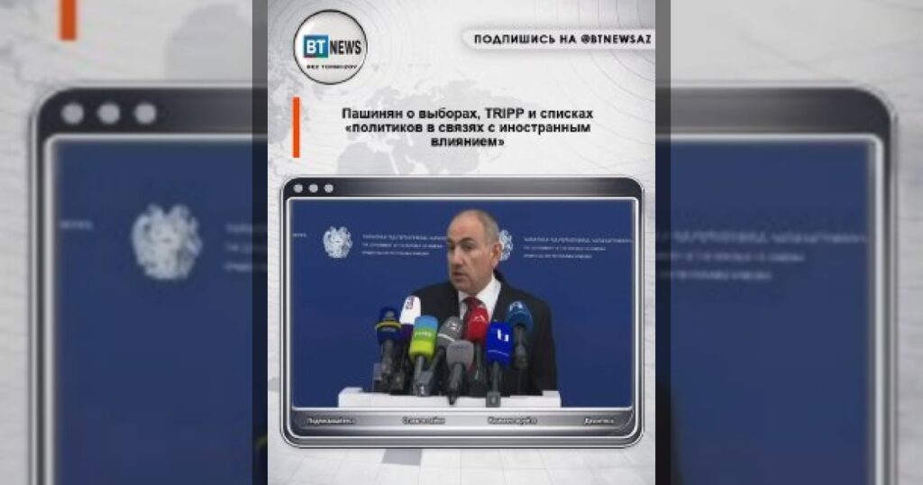 Премьер Армении Никол Пашинян заявил об ужесточении внутренней политики, раскритиковав оппозицию и намекнув на «списки» политиков, подозреваемых в связях с другими государствами.
