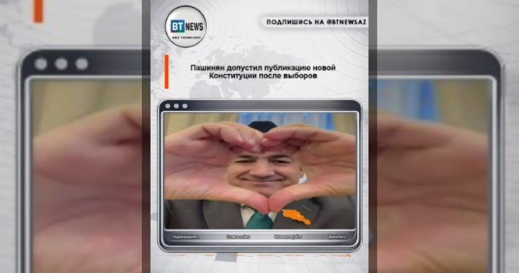 Пашинян допустил публикацию новой Конституции после выборов