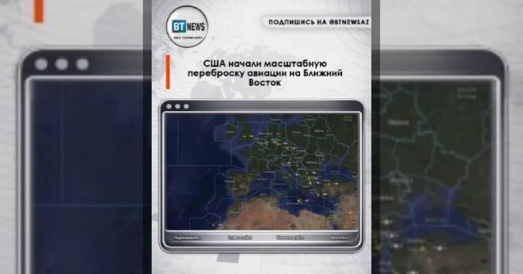 США начали масштабную переброску авиации на Ближний Восток