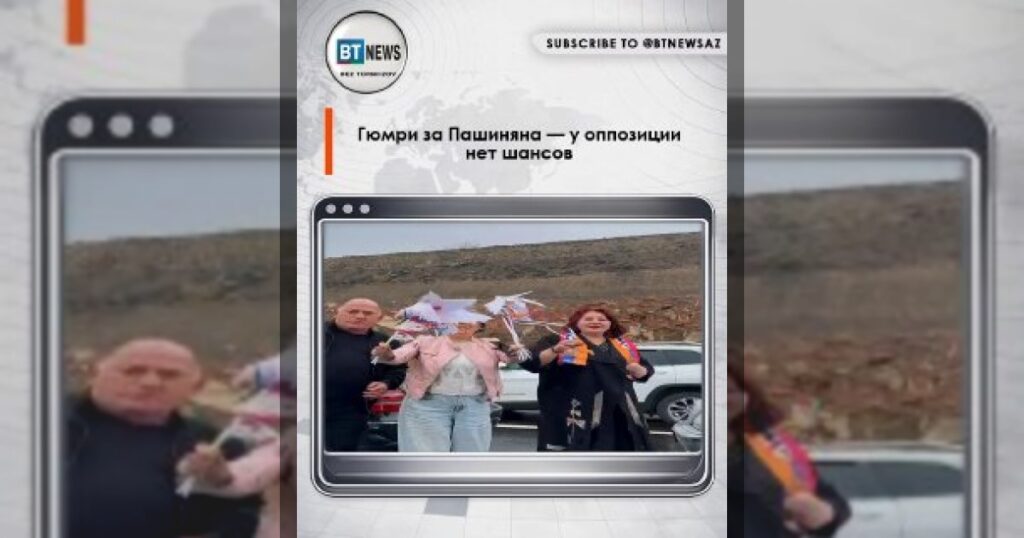 Гюмри за Пашиняна — у оппозиции нет шансов