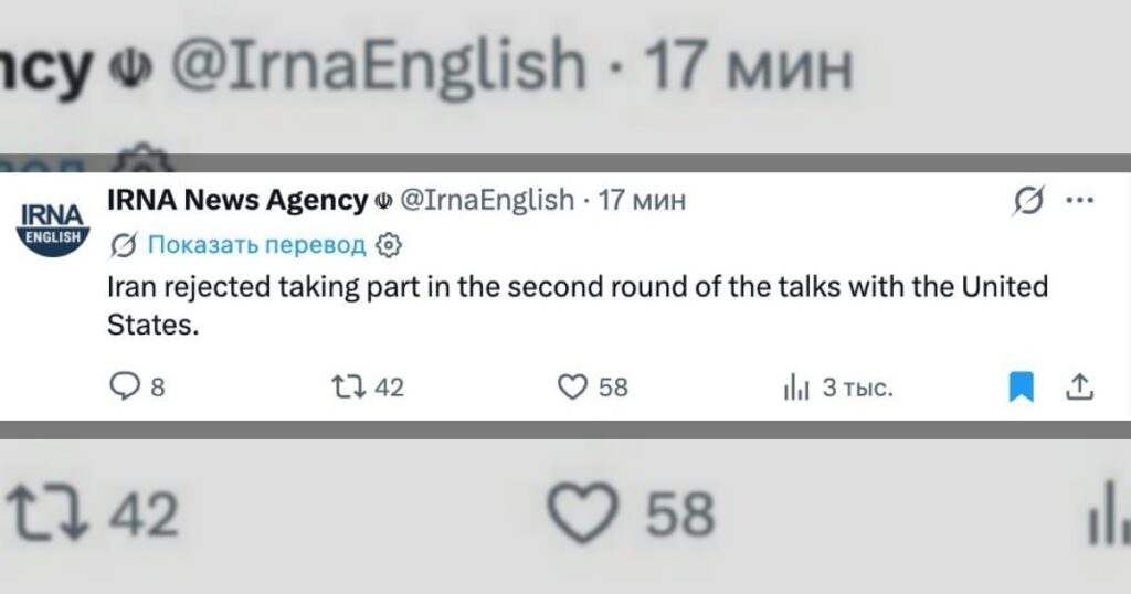 Иран отказался от участия во втором раунде переговоров с США, — IRNA