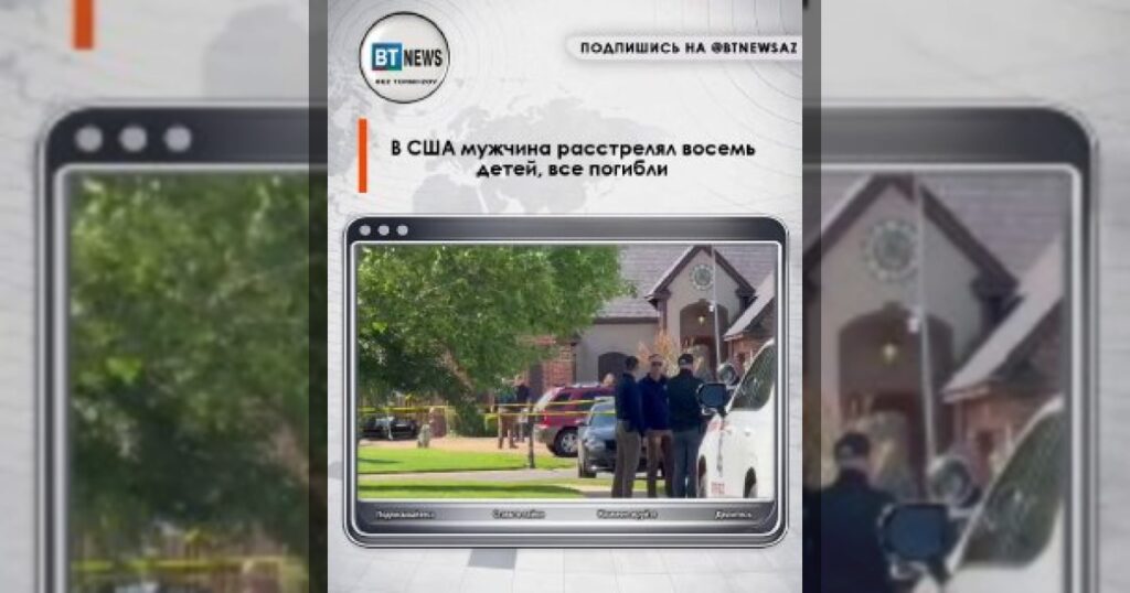 В США мужчина расстрелял восемь детей, все погибли