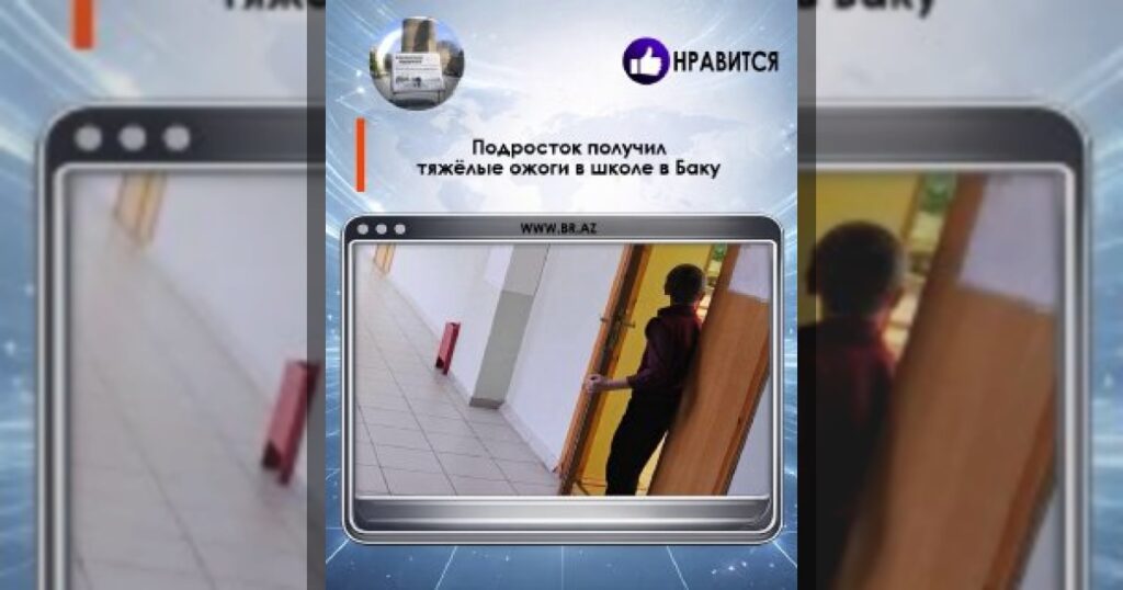 В школе номер 286 подросток 2010 г.р., на почве конфликта облил спиртом другого ученика 2011 г.р. и поджег зажигалкой.