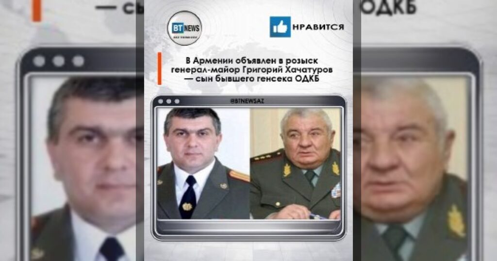 В Армении объявлен в розыск генерал-майор Григорий Хачатуров — сын бывшего генсека ОДКБ, об этом сообщили в генпрокуратуре республики.