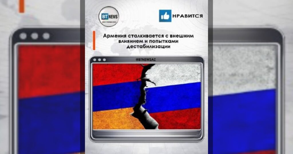 Армения заявила о гибридных угрозах перед выборами