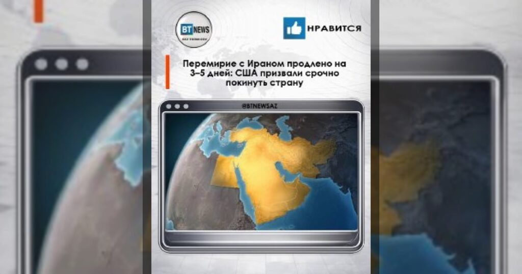 Возможное возобновление переговоров между США и Ираном может быть объявлено уже в пятницу, сообщает New York Post со ссылкой на Дональд Трамп и источники в Пакистане.