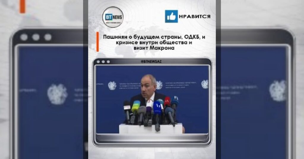 Пашинян о будущем страны, ОДКБ, и кризисе внутри общества и